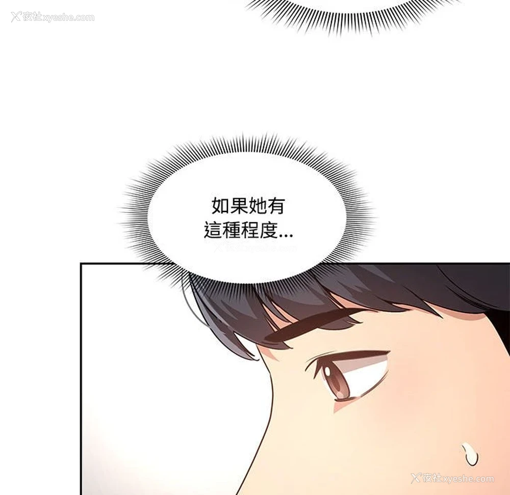 59P - 疫情期间的家教生活