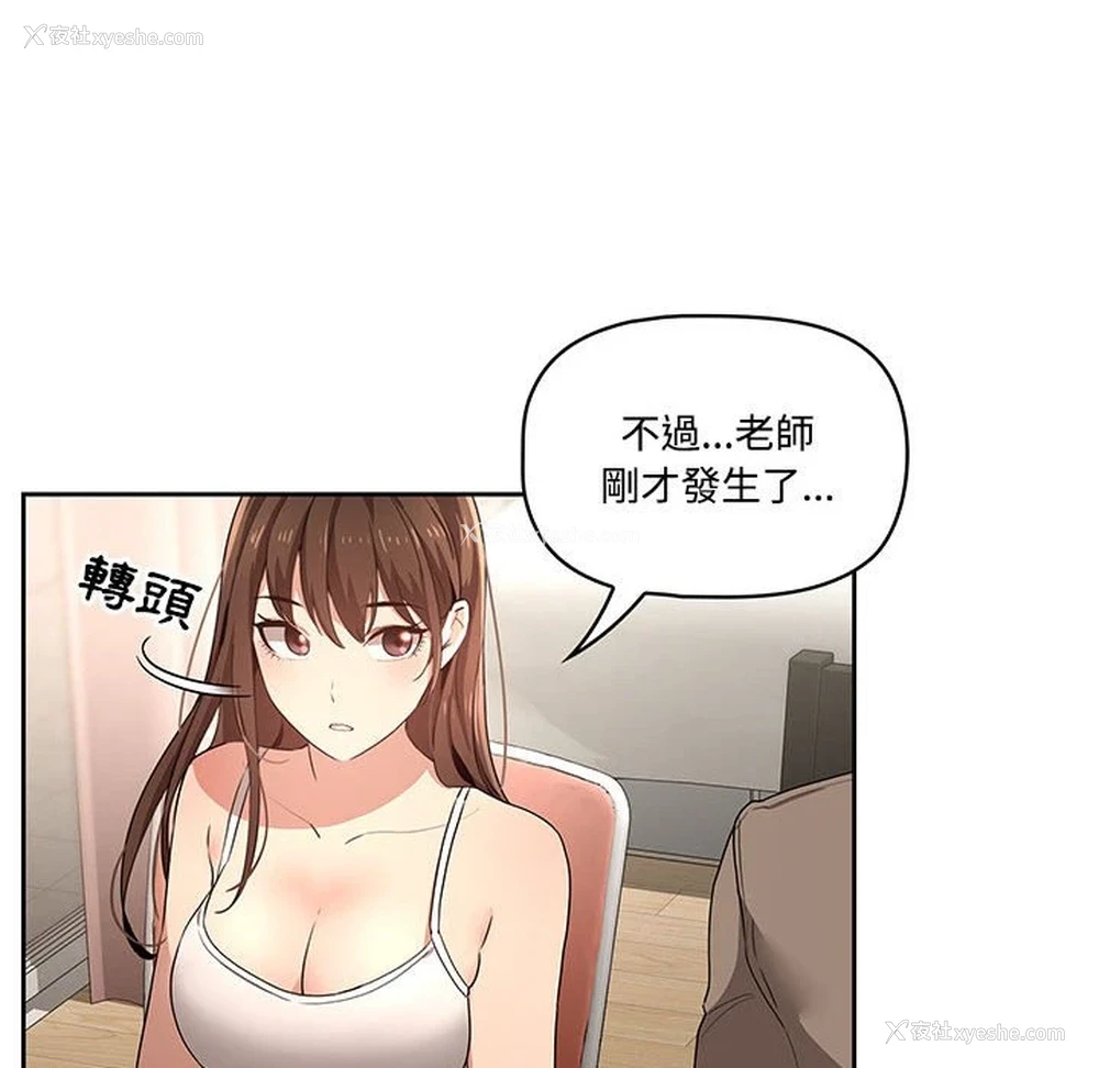 61P - 疫情期间的家教生活