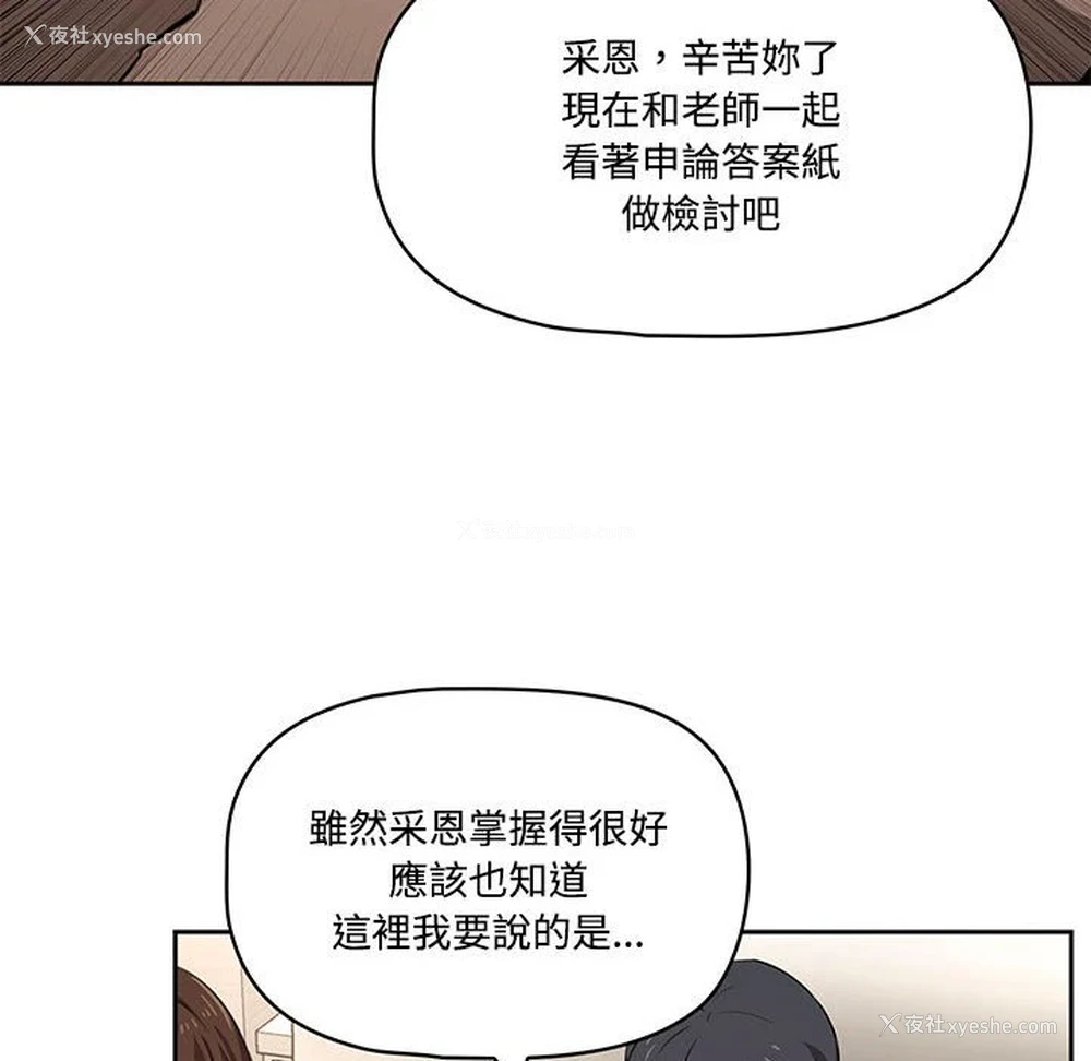 66P - 疫情期间的家教生活