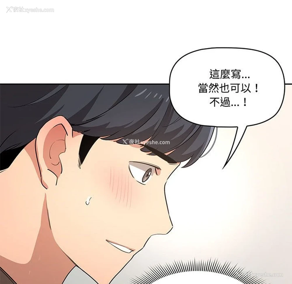 70P - 疫情期间的家教生活
