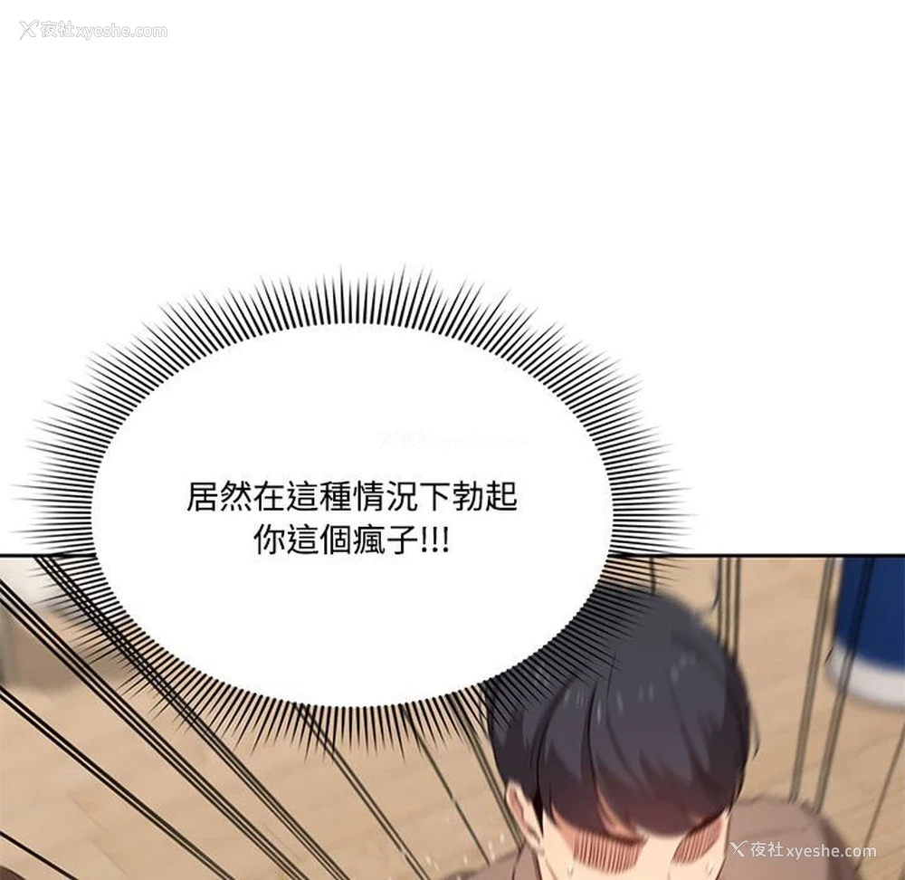 73P - 疫情期间的家教生活