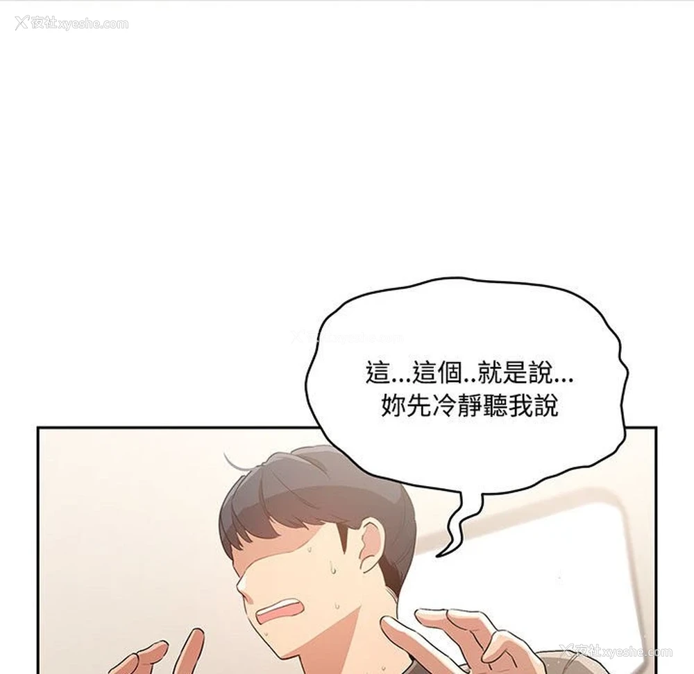 75P - 疫情期间的家教生活