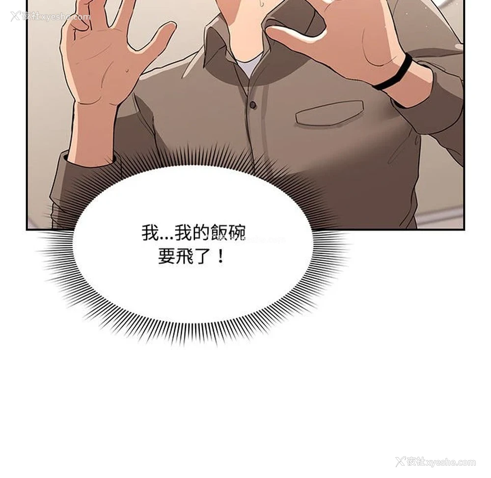 76P - 疫情期间的家教生活