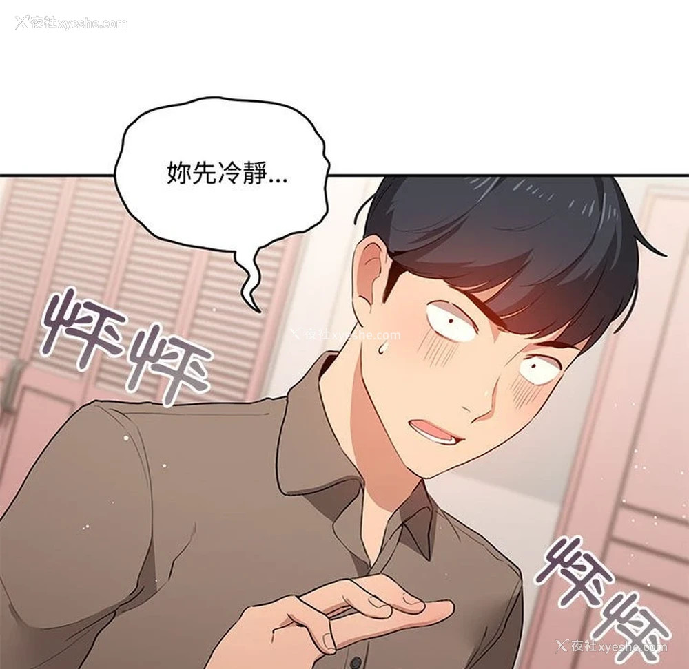 77P - 疫情期间的家教生活
