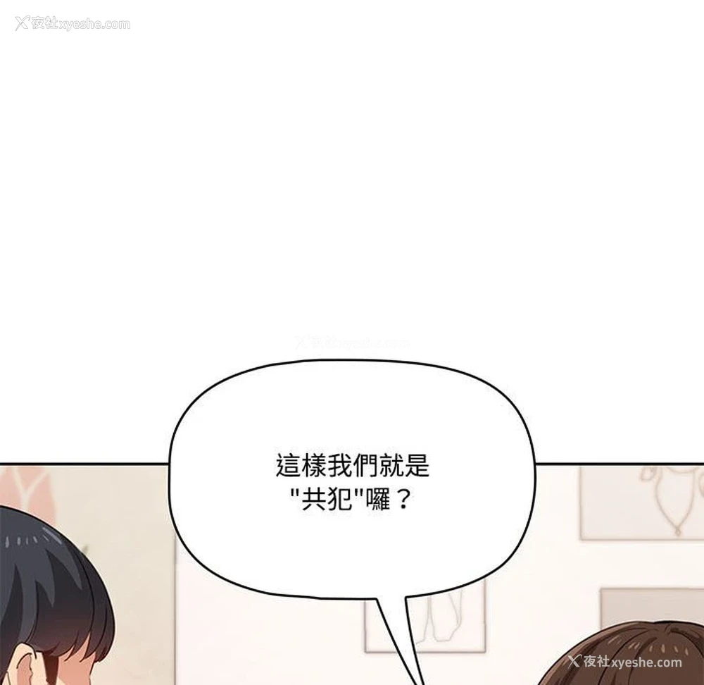 83P - 疫情期间的家教生活