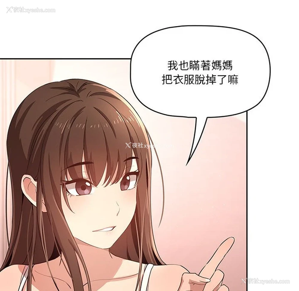 87P - 疫情期间的家教生活