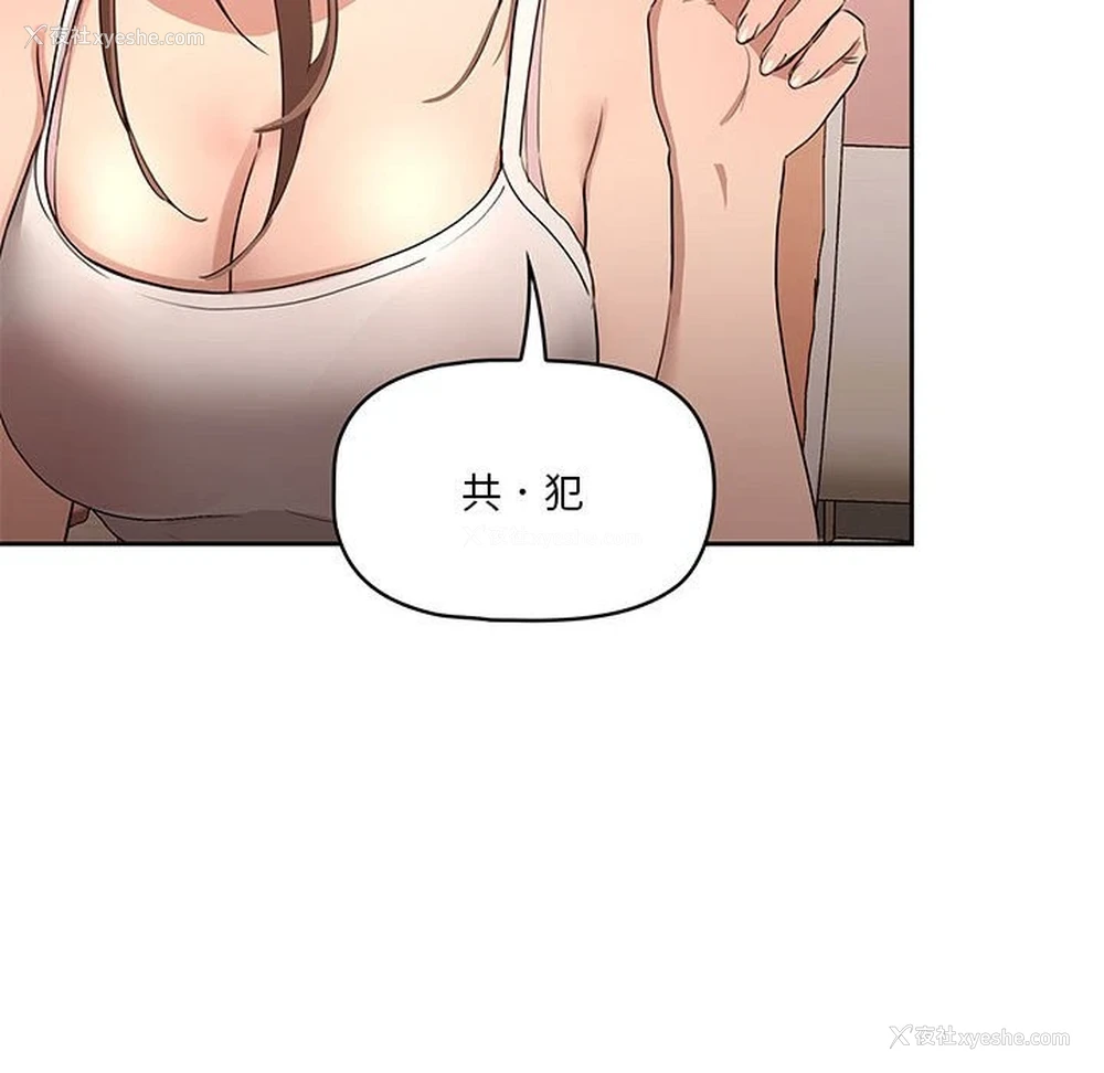 88P - 疫情期间的家教生活