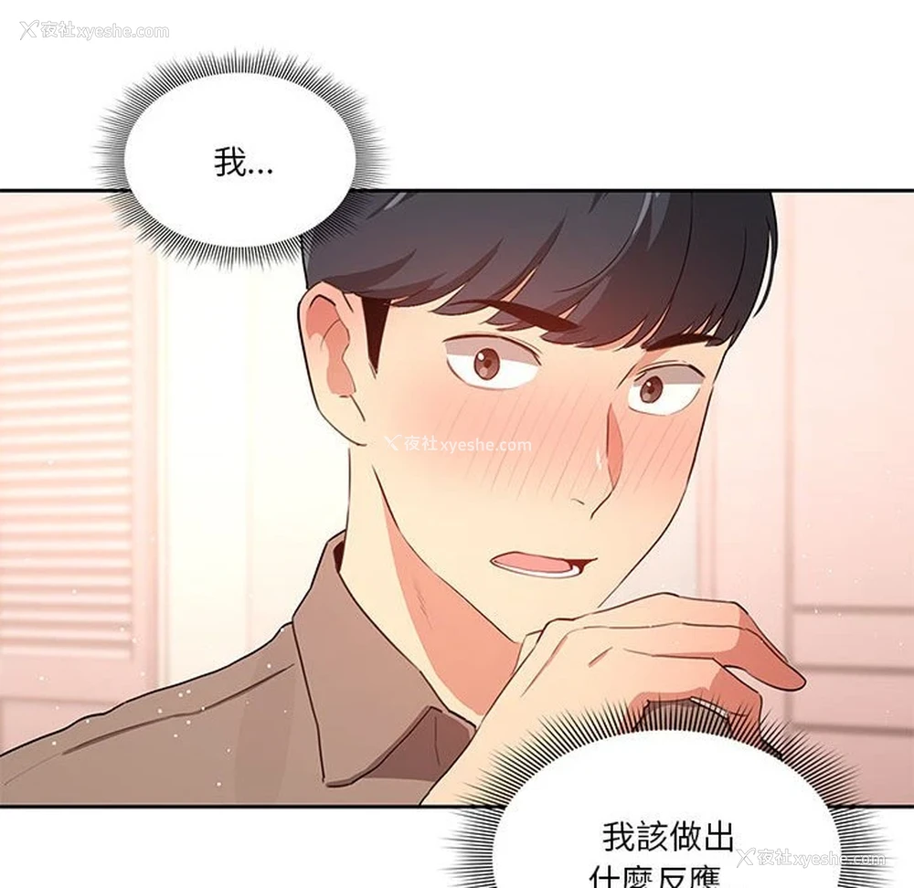 89P - 疫情期间的家教生活