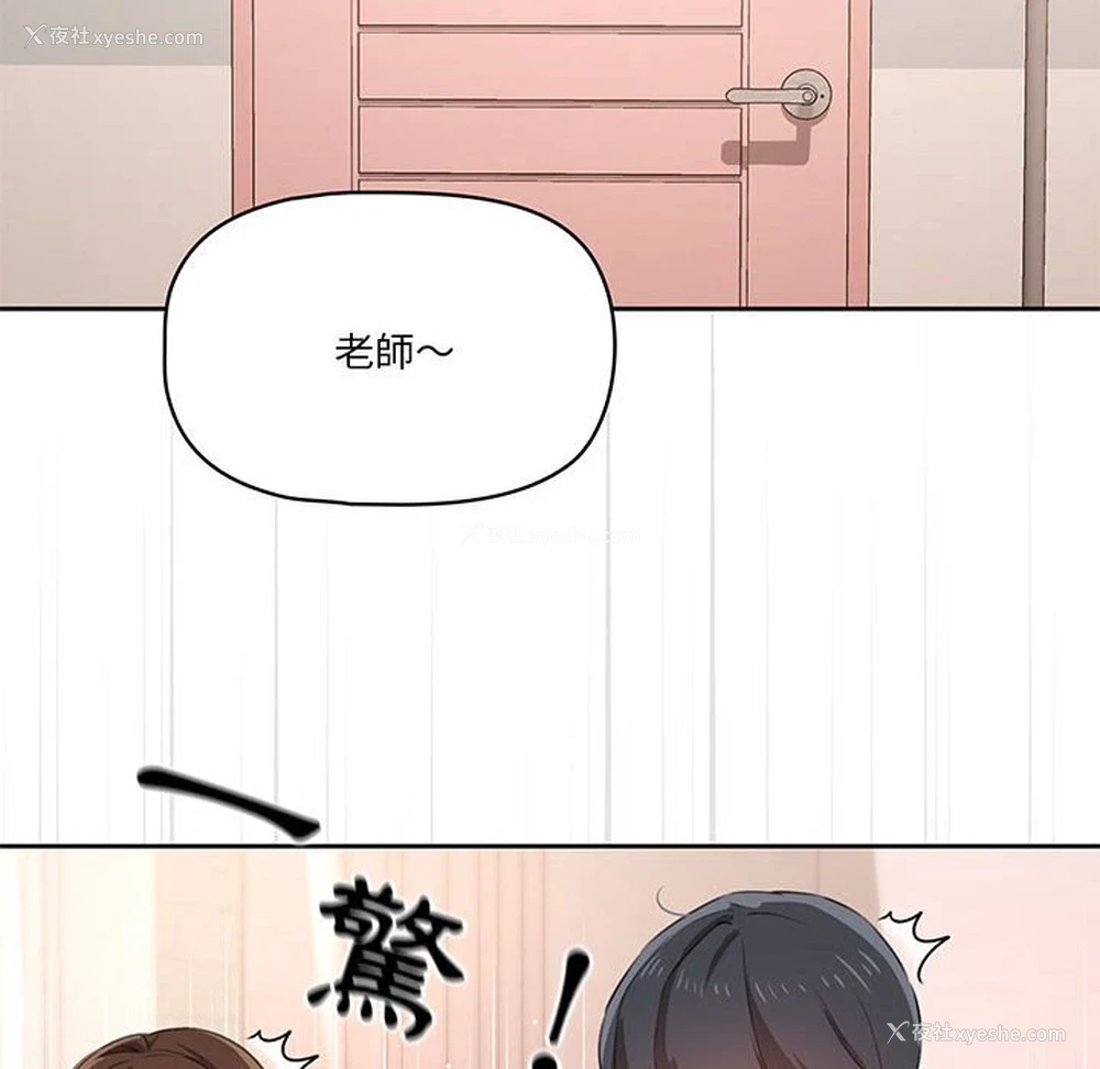 91P - 疫情期间的家教生活