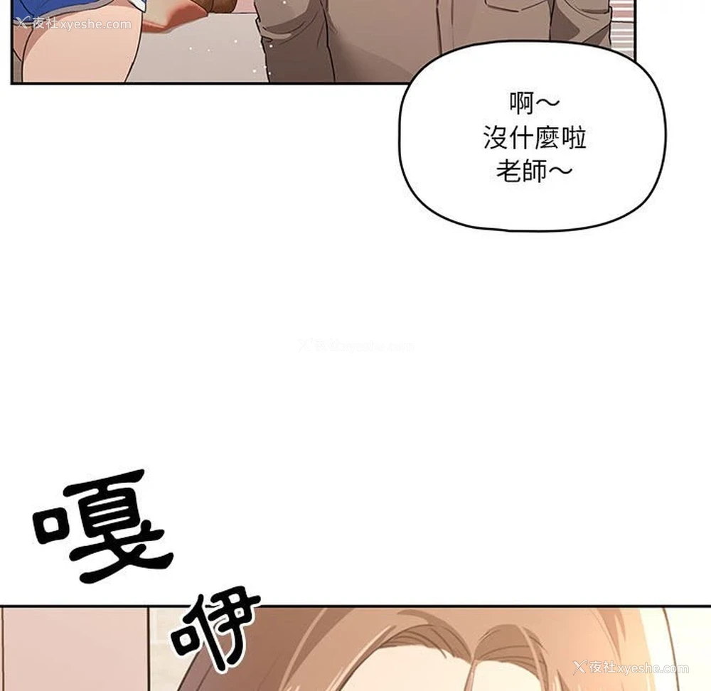 94P - 疫情期间的家教生活