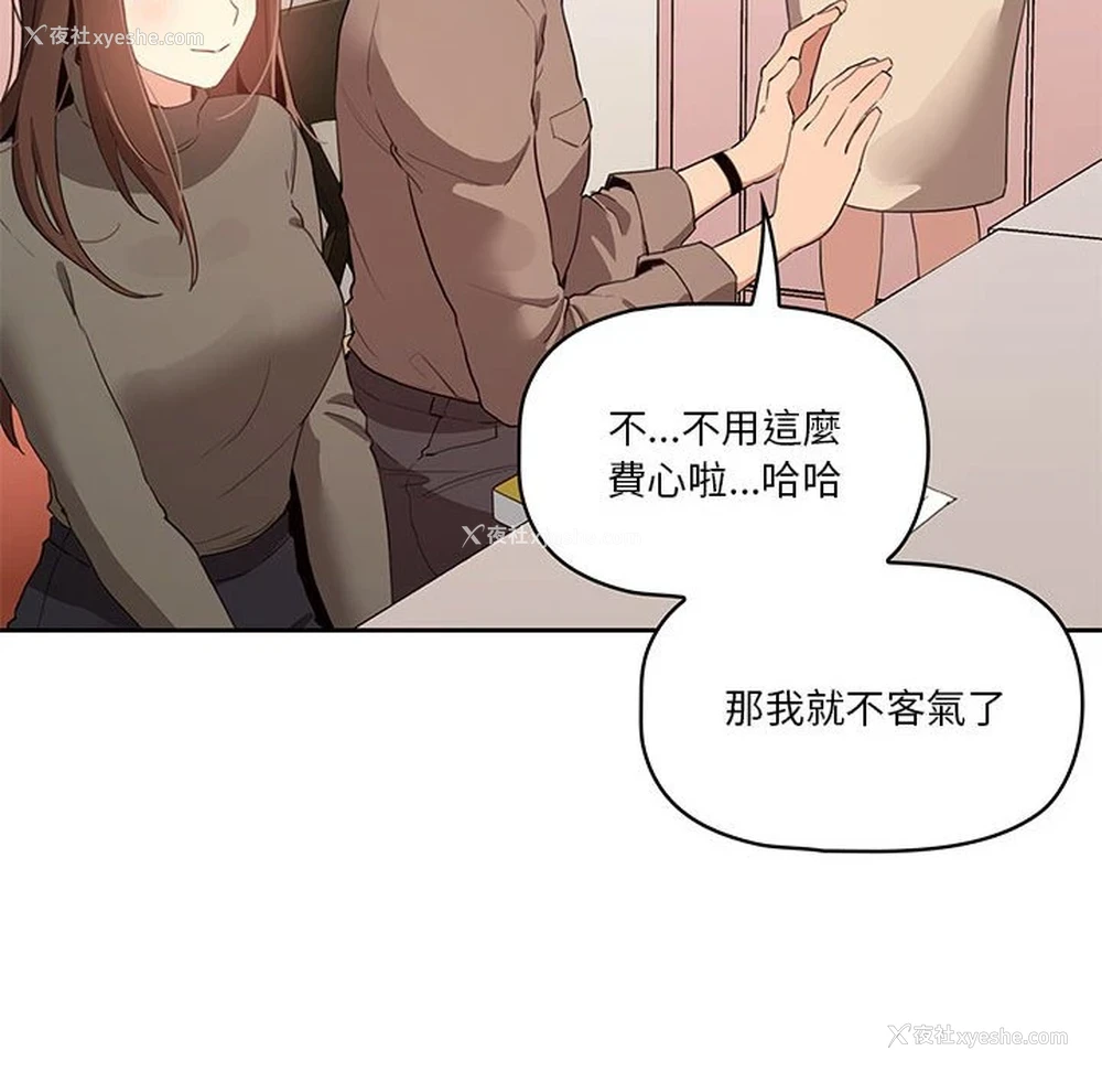 97P - 疫情期间的家教生活