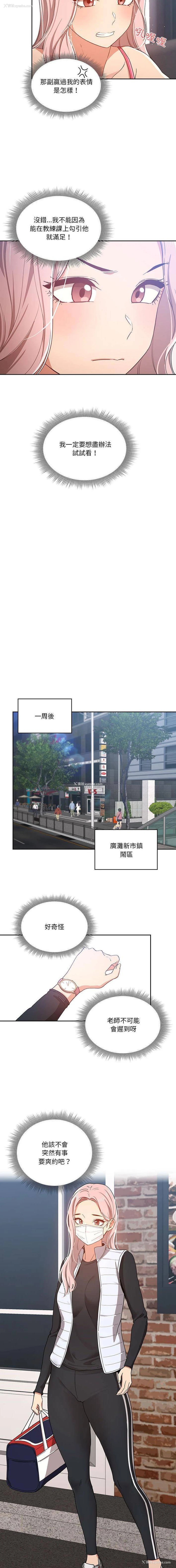 15P - 疫情期间的家教生活