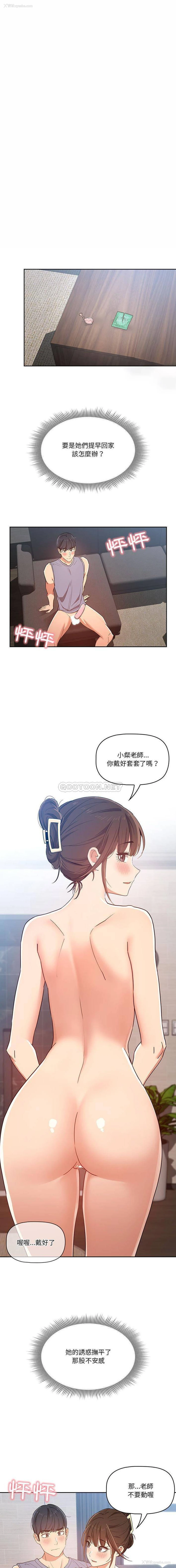1P - 疫情期间的家教生活