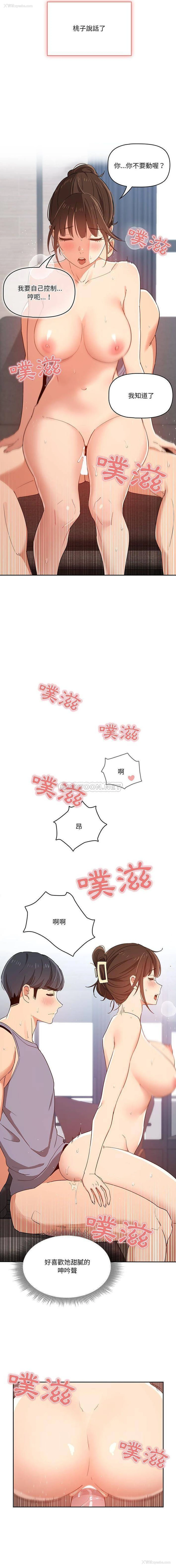 4P - 疫情期间的家教生活
