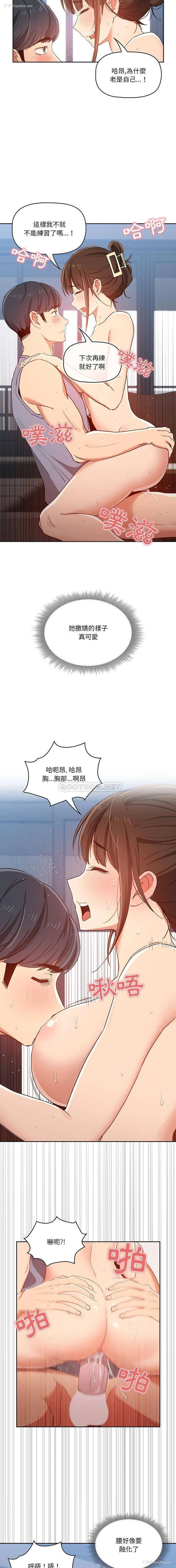 7P - 疫情期间的家教生活