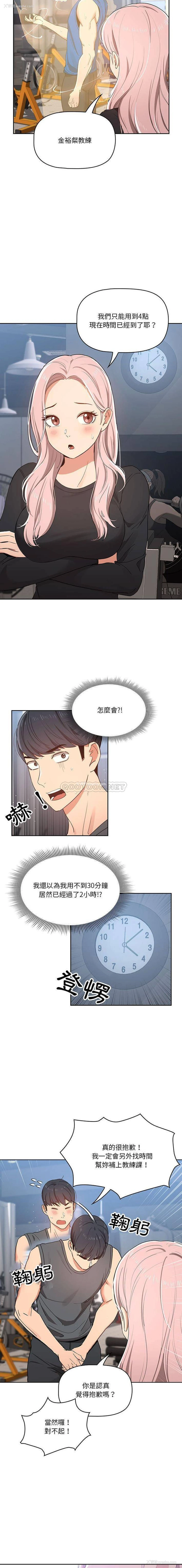 10P - 疫情期间的家教生活