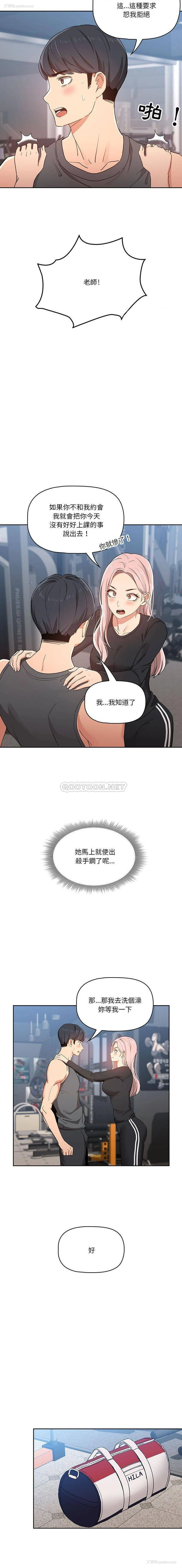 12P - 疫情期间的家教生活