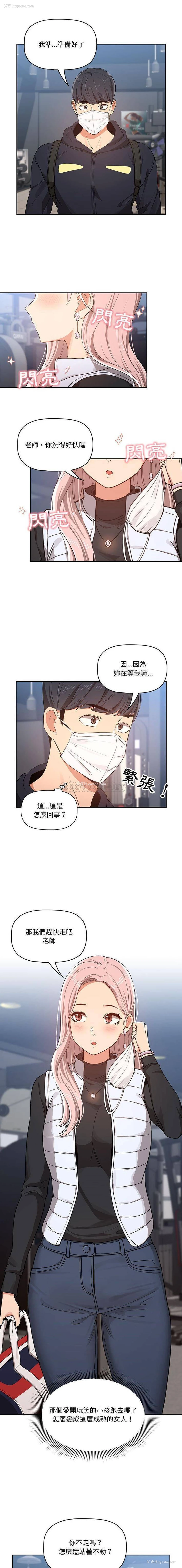 13P - 疫情期间的家教生活