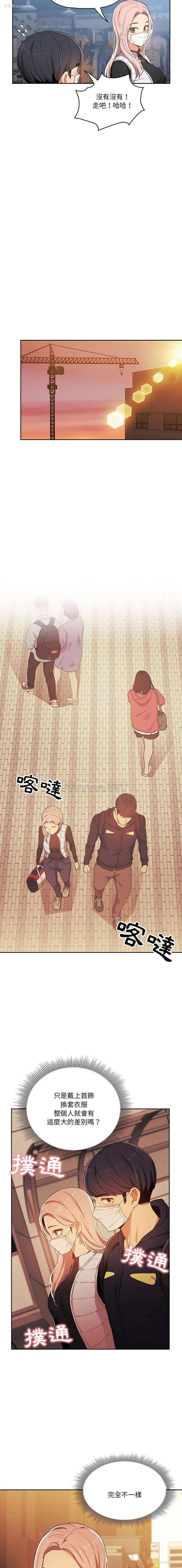 14P - 疫情期间的家教生活