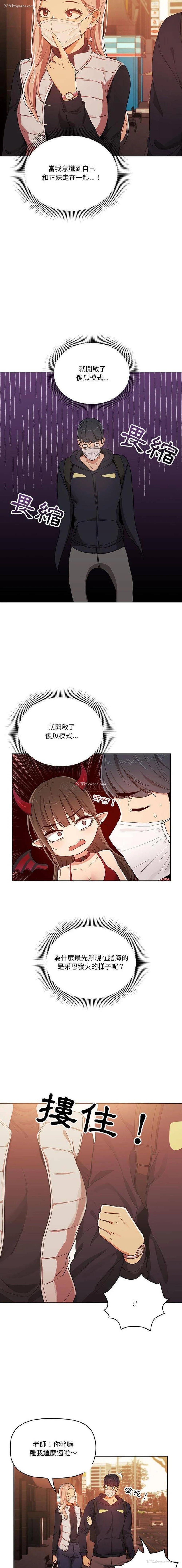 15P - 疫情期间的家教生活