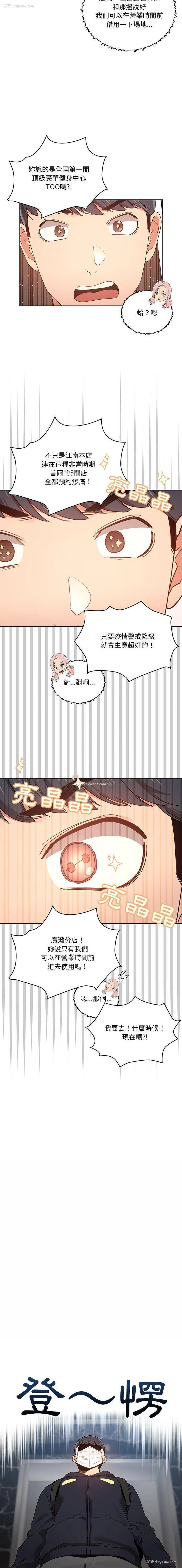 7P - 疫情期间的家教生活