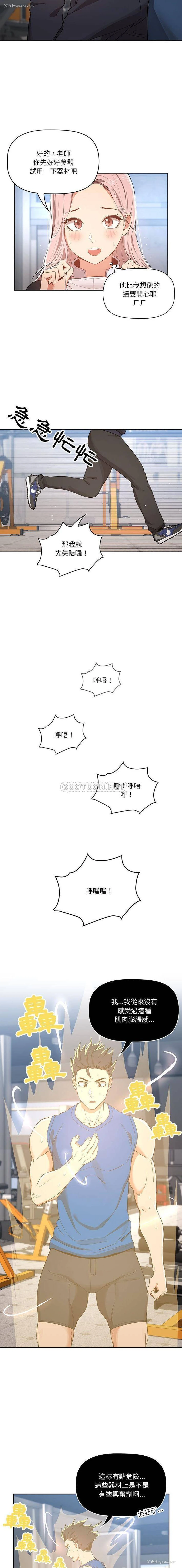 9P - 疫情期间的家教生活