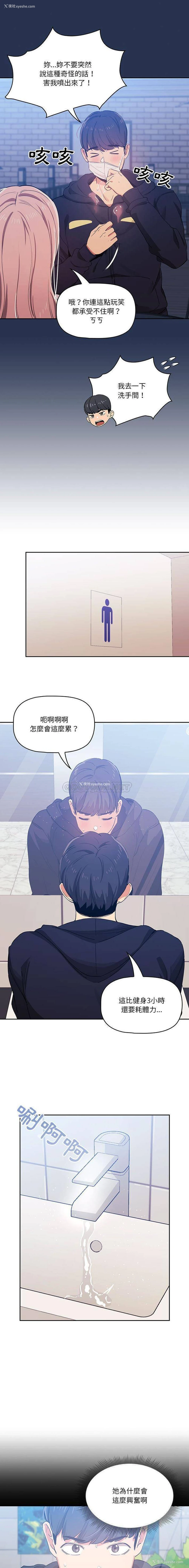 11P - 疫情期间的家教生活