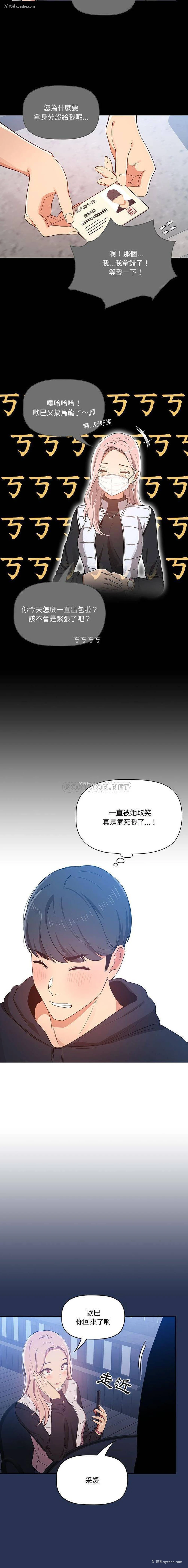 13P - 疫情期间的家教生活