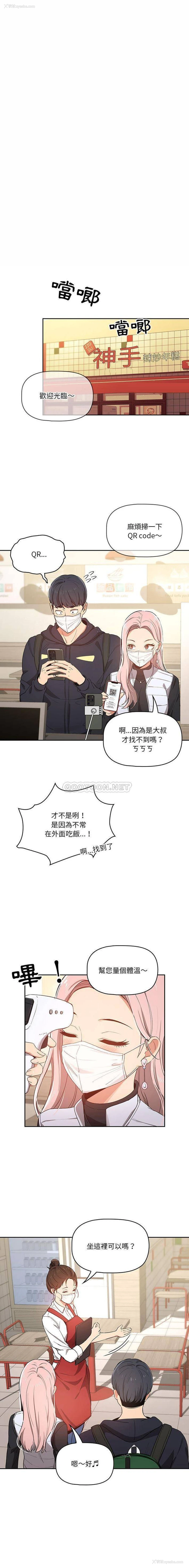 1P - 疫情期间的家教生活