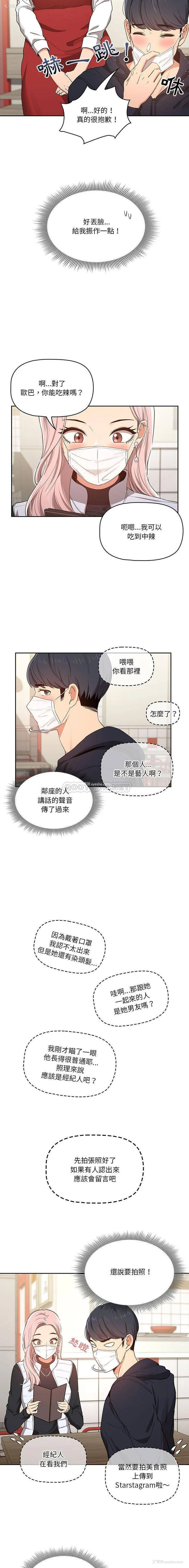 3P - 疫情期间的家教生活