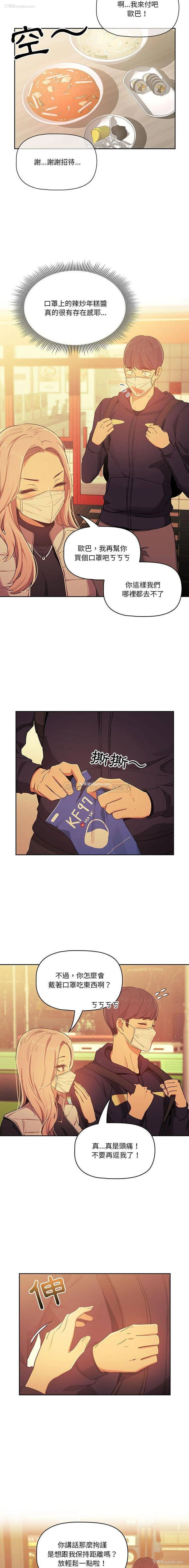 6P - 疫情期间的家教生活