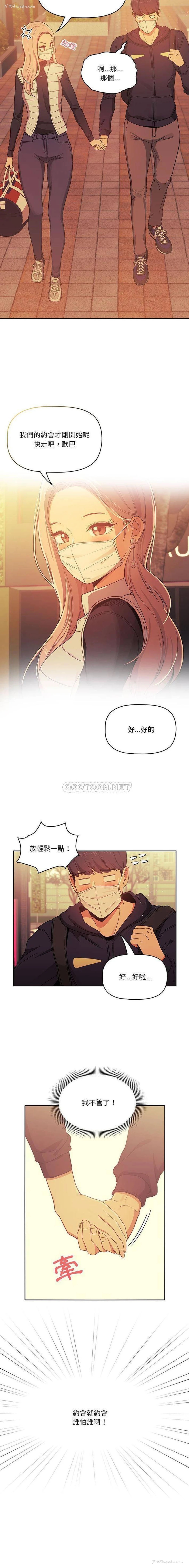 7P - 疫情期间的家教生活