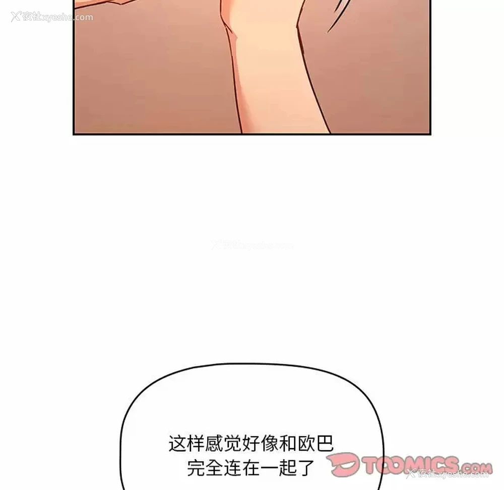 111P - 疫情期间的家教生活