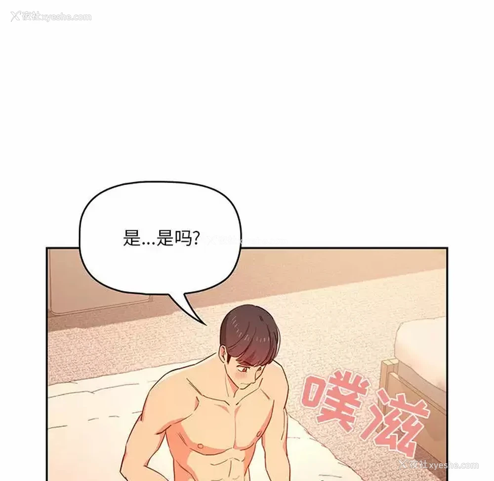 114P - 疫情期间的家教生活