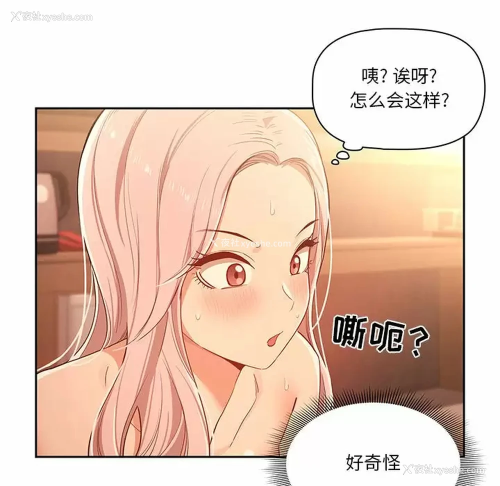 12P - 疫情期间的家教生活
