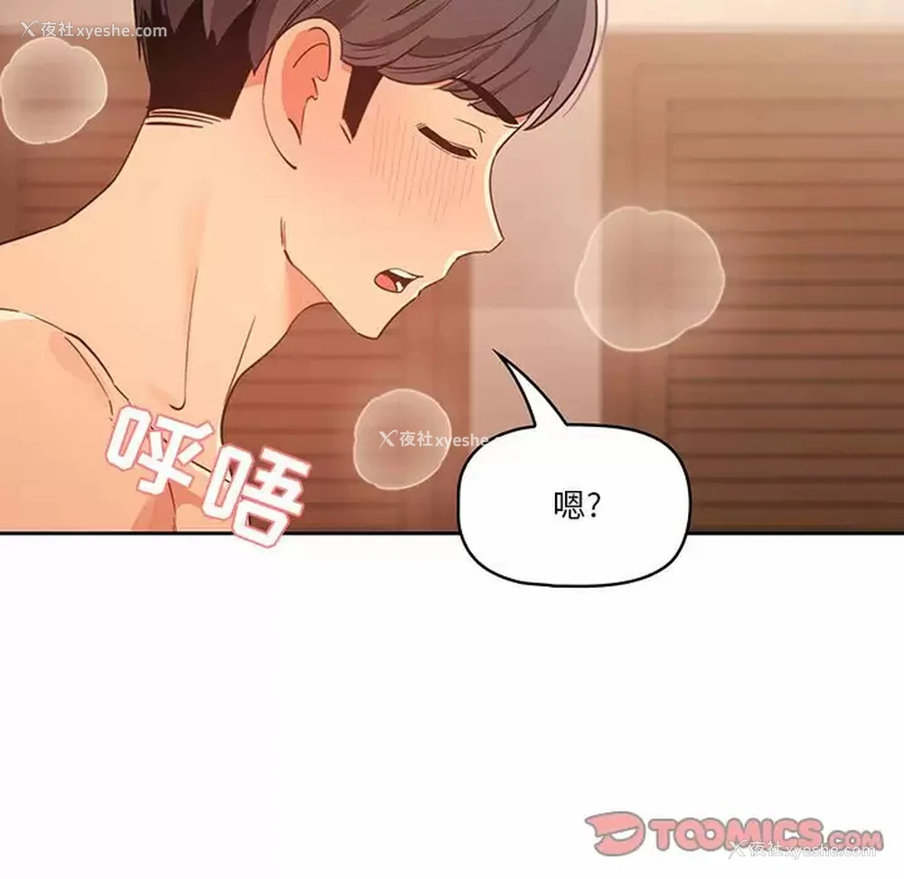 135P - 疫情期间的家教生活