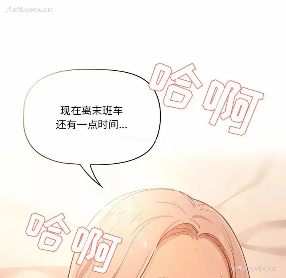 138P - 疫情期间的家教生活