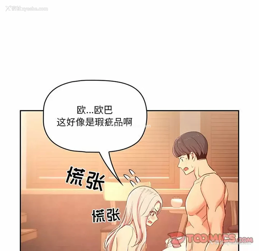 15P - 疫情期间的家教生活