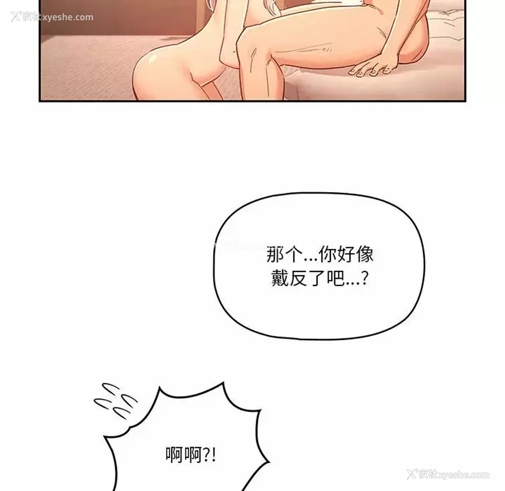 16P - 疫情期间的家教生活