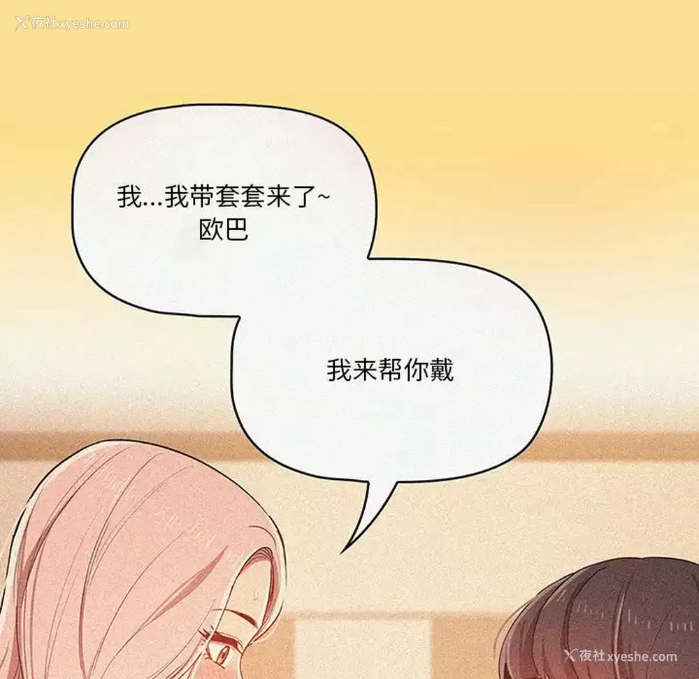 18P - 疫情期间的家教生活