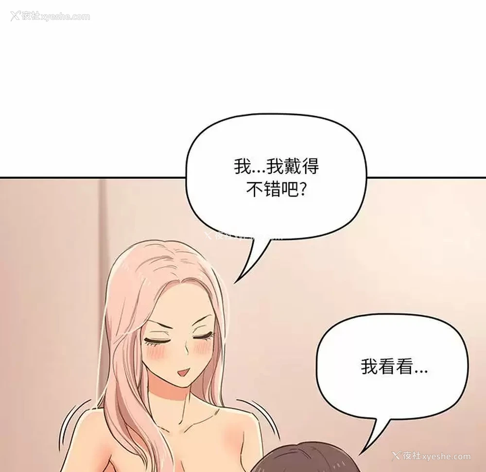 24P - 疫情期间的家教生活