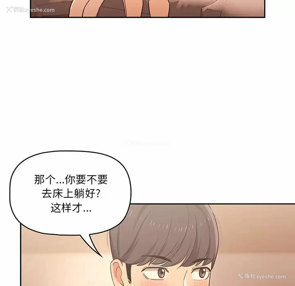 28P - 疫情期间的家教生活