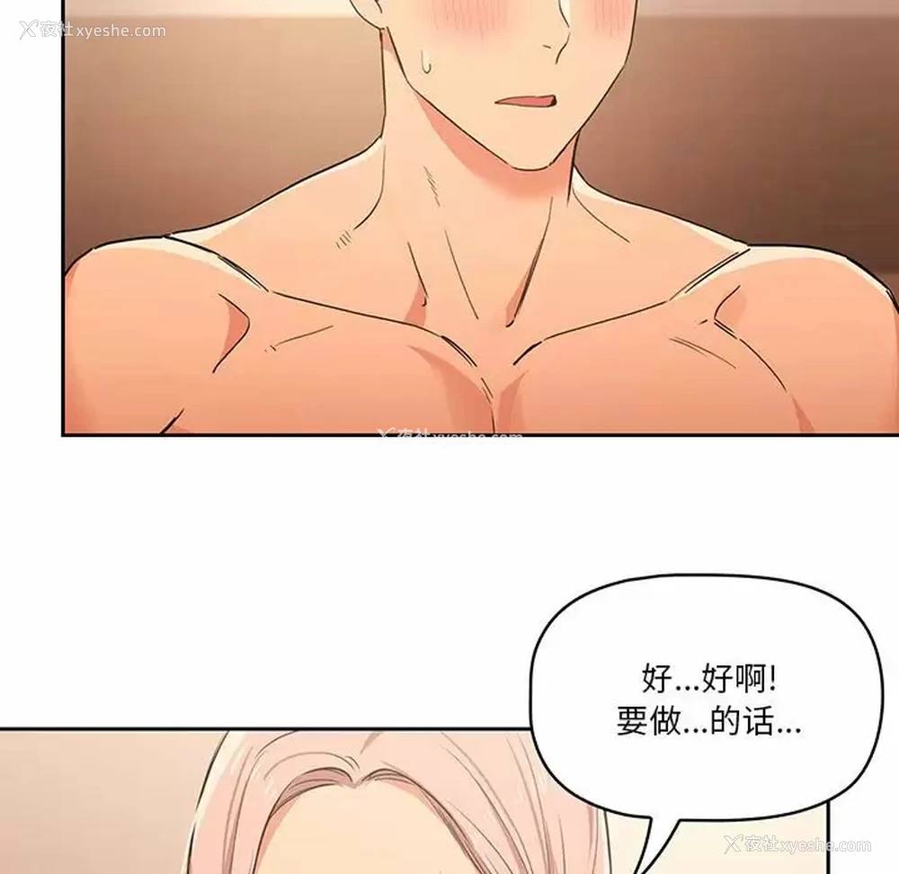 29P - 疫情期间的家教生活