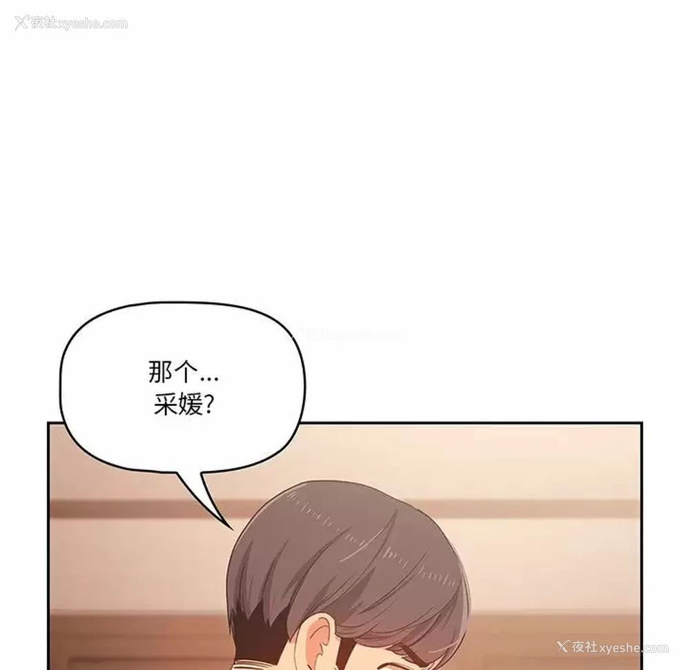 49P - 疫情期间的家教生活