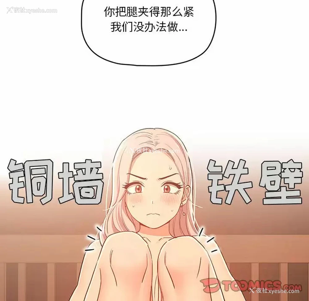 51P - 疫情期间的家教生活