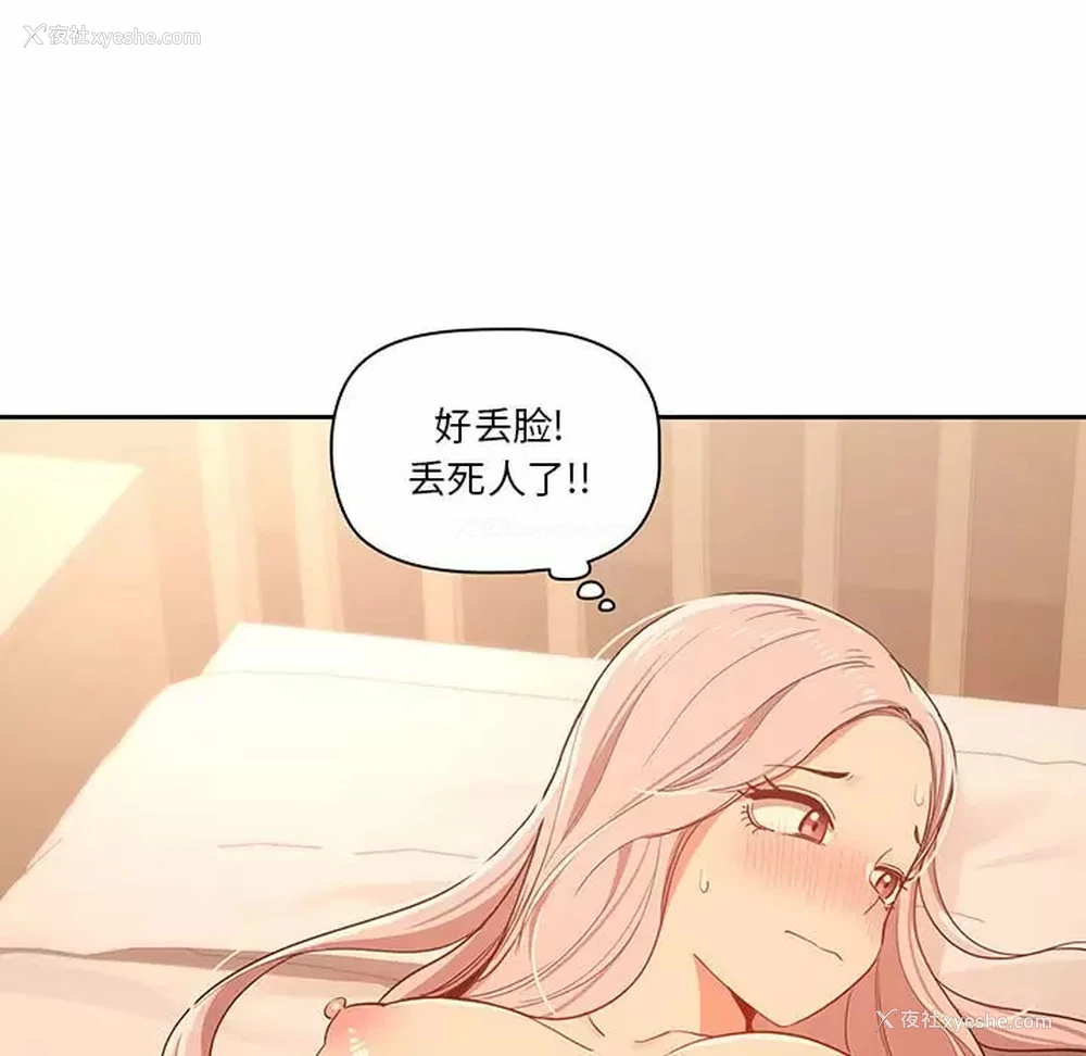 54P - 疫情期间的家教生活