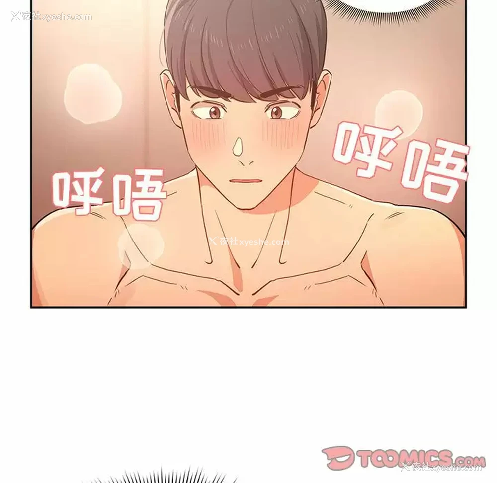 57P - 疫情期间的家教生活