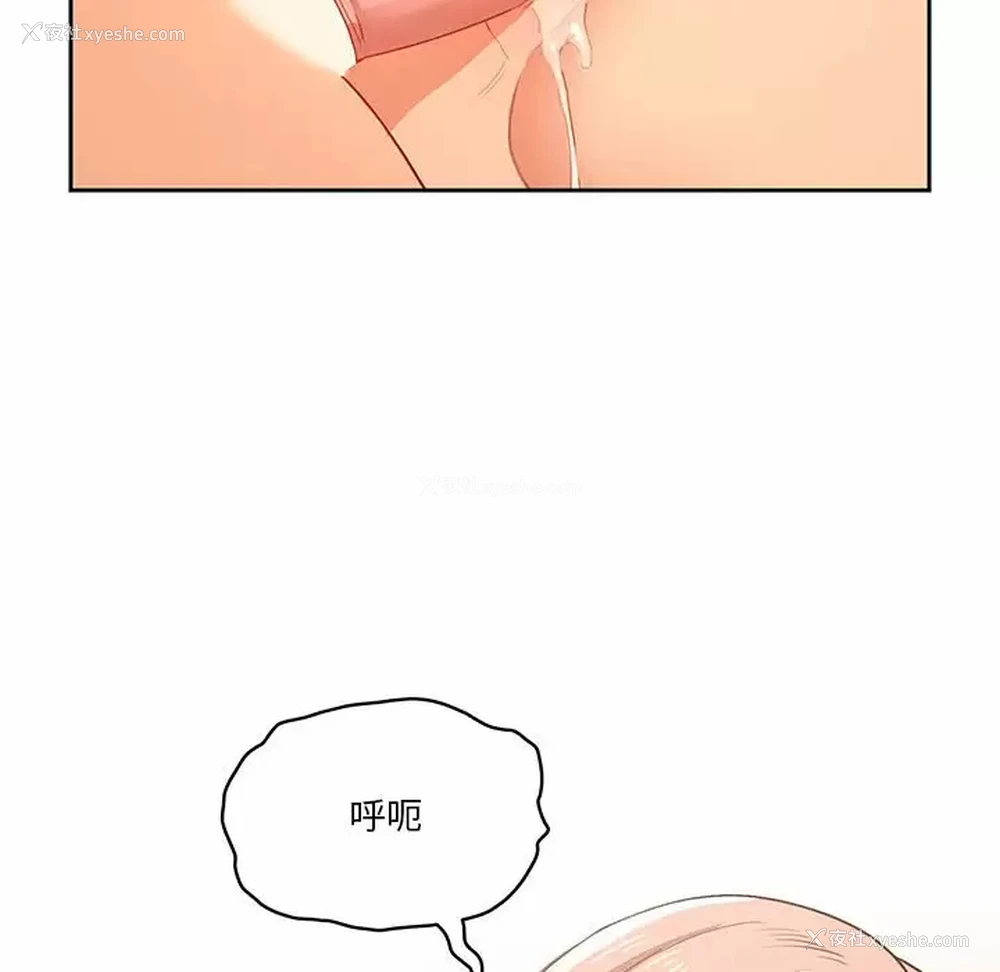 64P - 疫情期间的家教生活