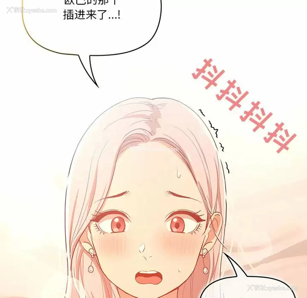 71P - 疫情期间的家教生活