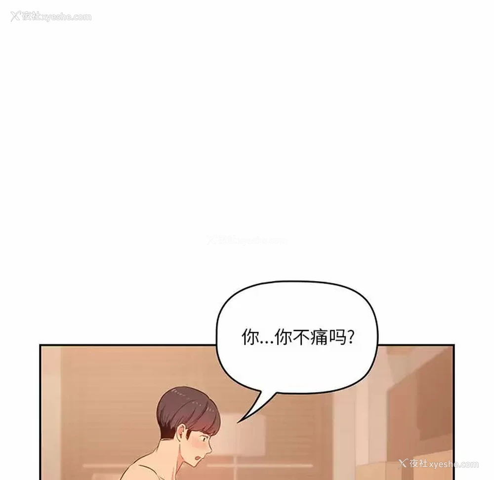 74P - 疫情期间的家教生活